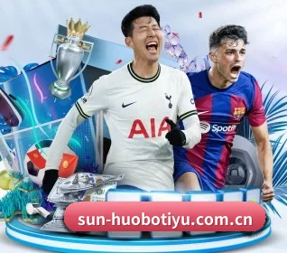 火博体育官网入口 APP（HUOBOSPORTS）